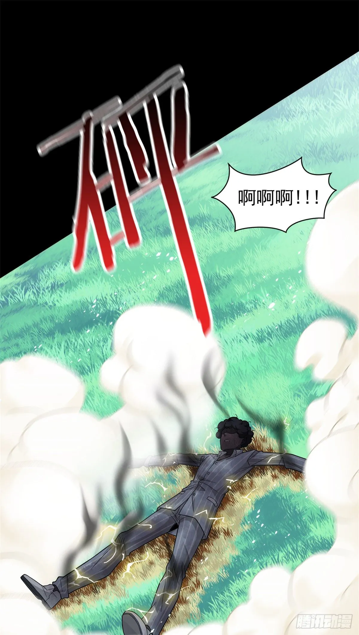42 高压箱上，跳个辣舞 第38页