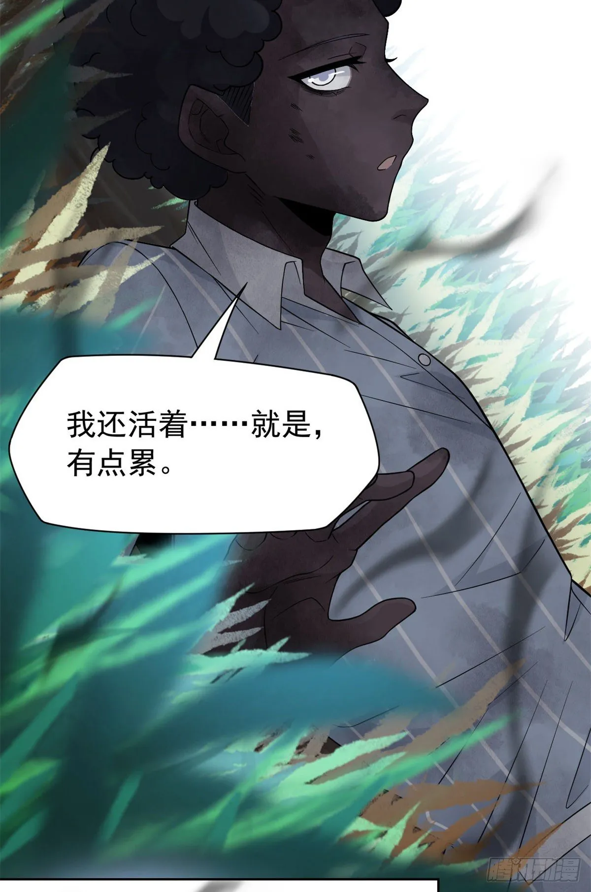 42 高压箱上，跳个辣舞 第46页