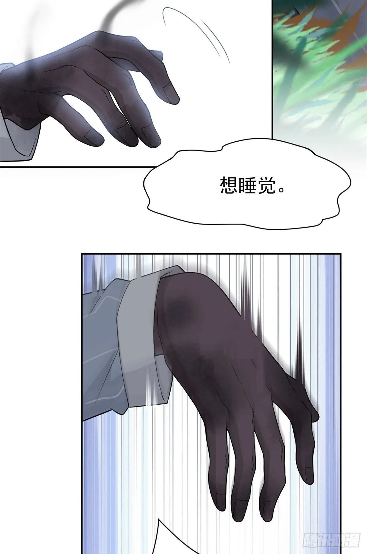 42 高压箱上，跳个辣舞 第47页