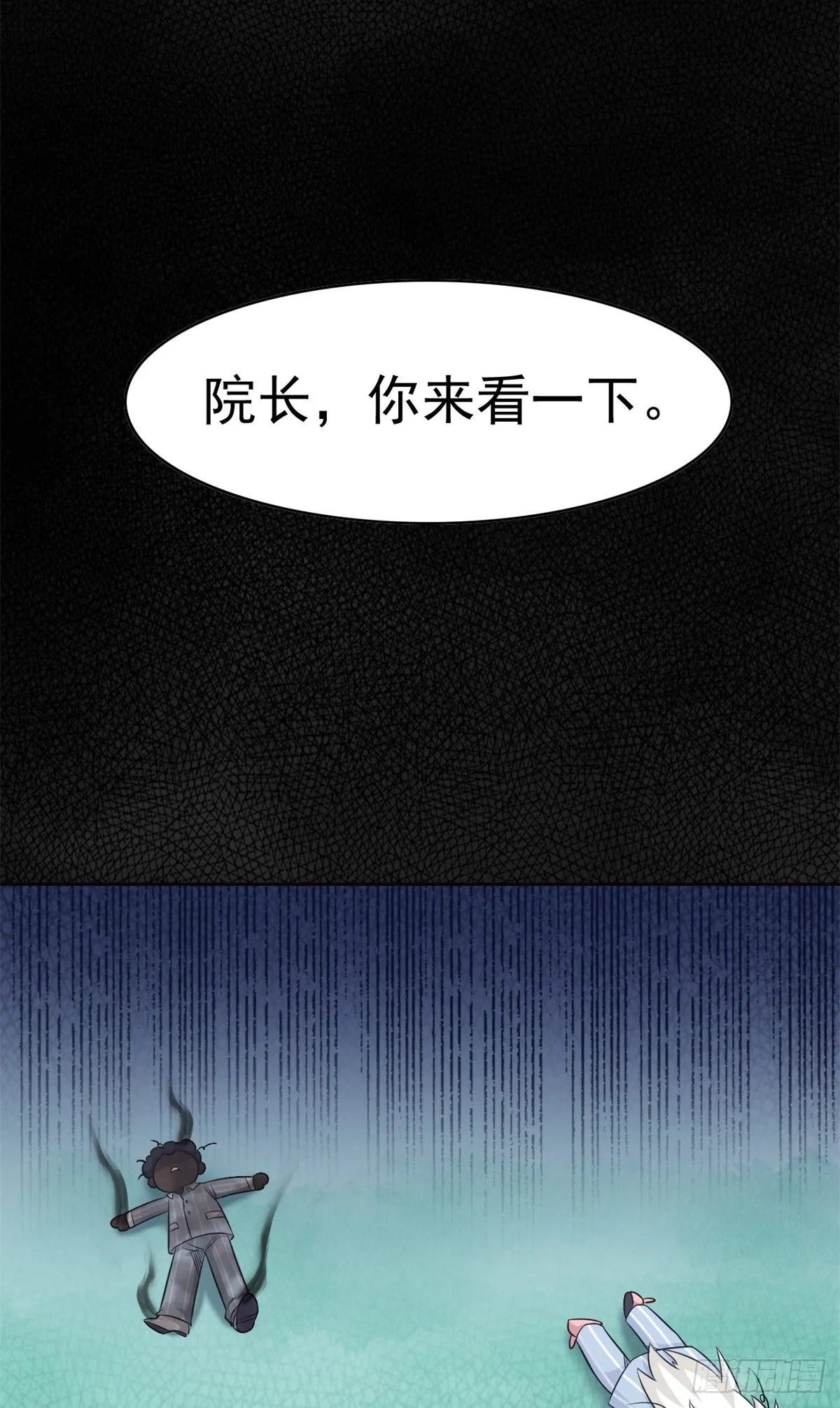 42 高压箱上，跳个辣舞 第50页