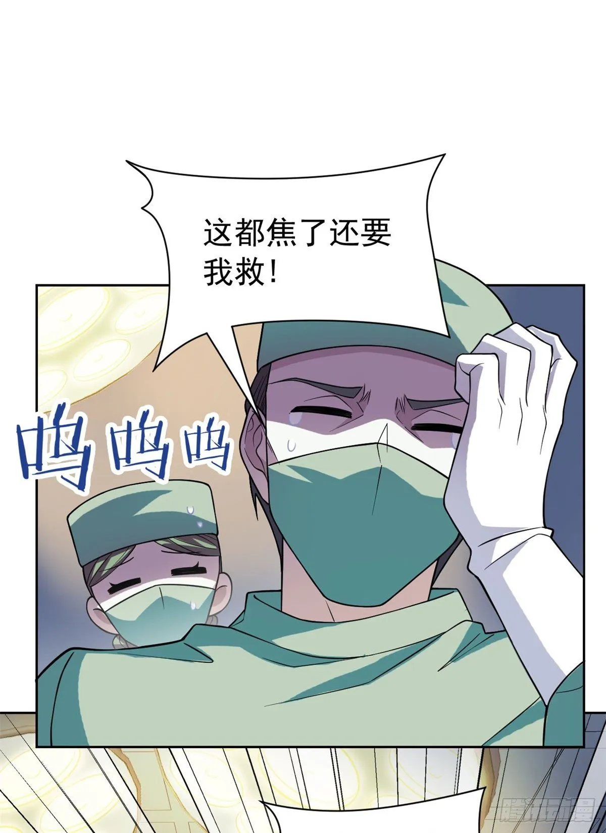 43 算了算了，杀人犯法 第3页