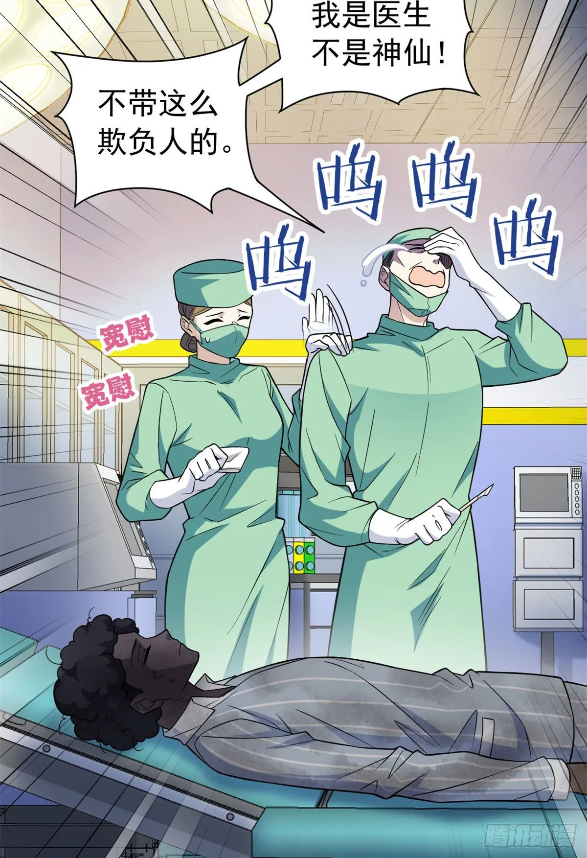 43 算了算了，杀人犯法 第4页