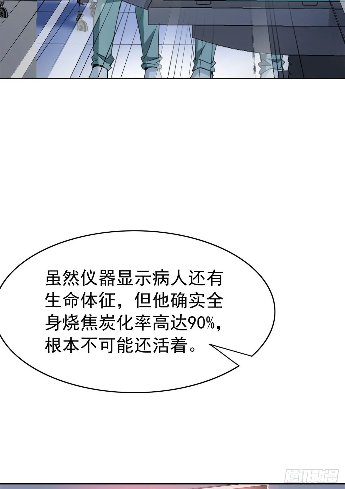 43 算了算了，杀人犯法 第5页