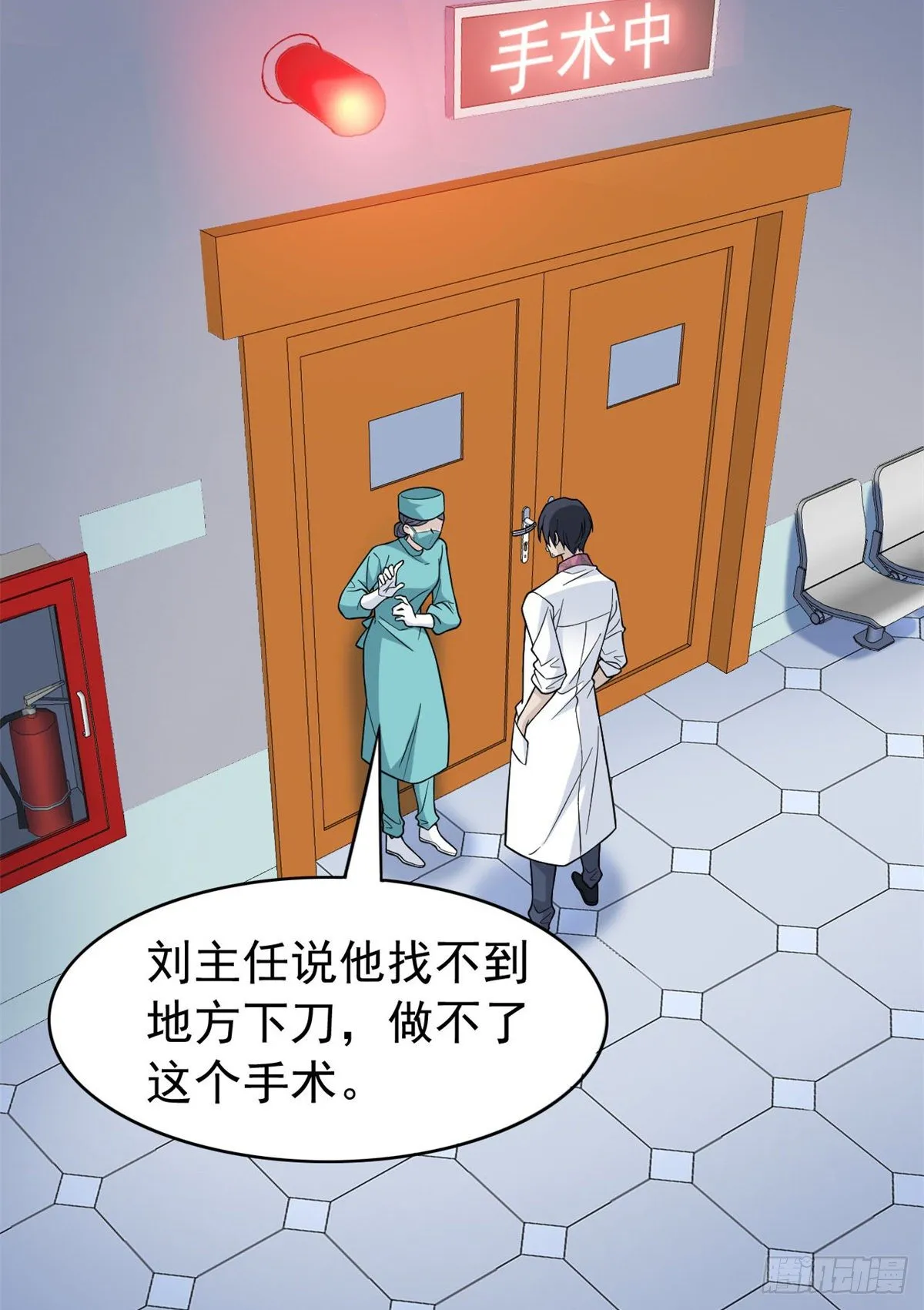 43 算了算了，杀人犯法 第6页