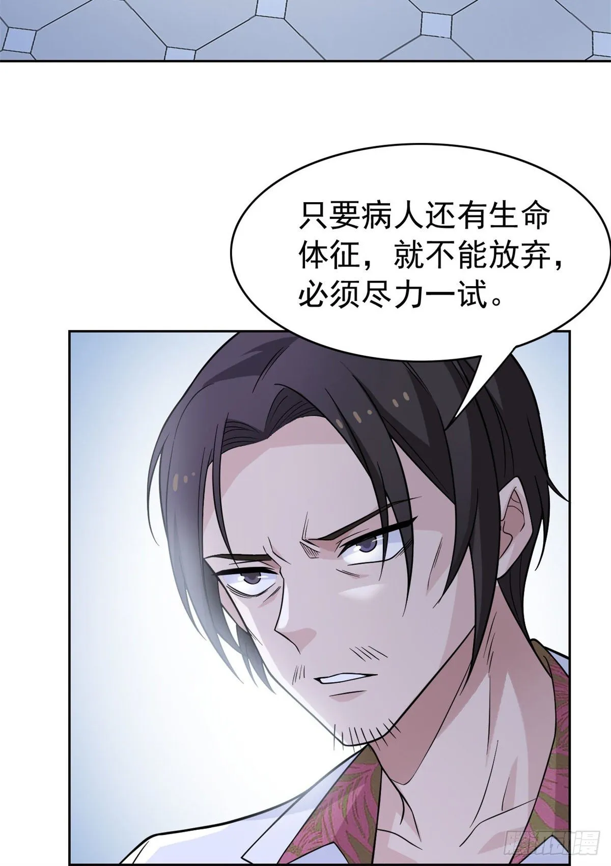 43 算了算了，杀人犯法 第7页