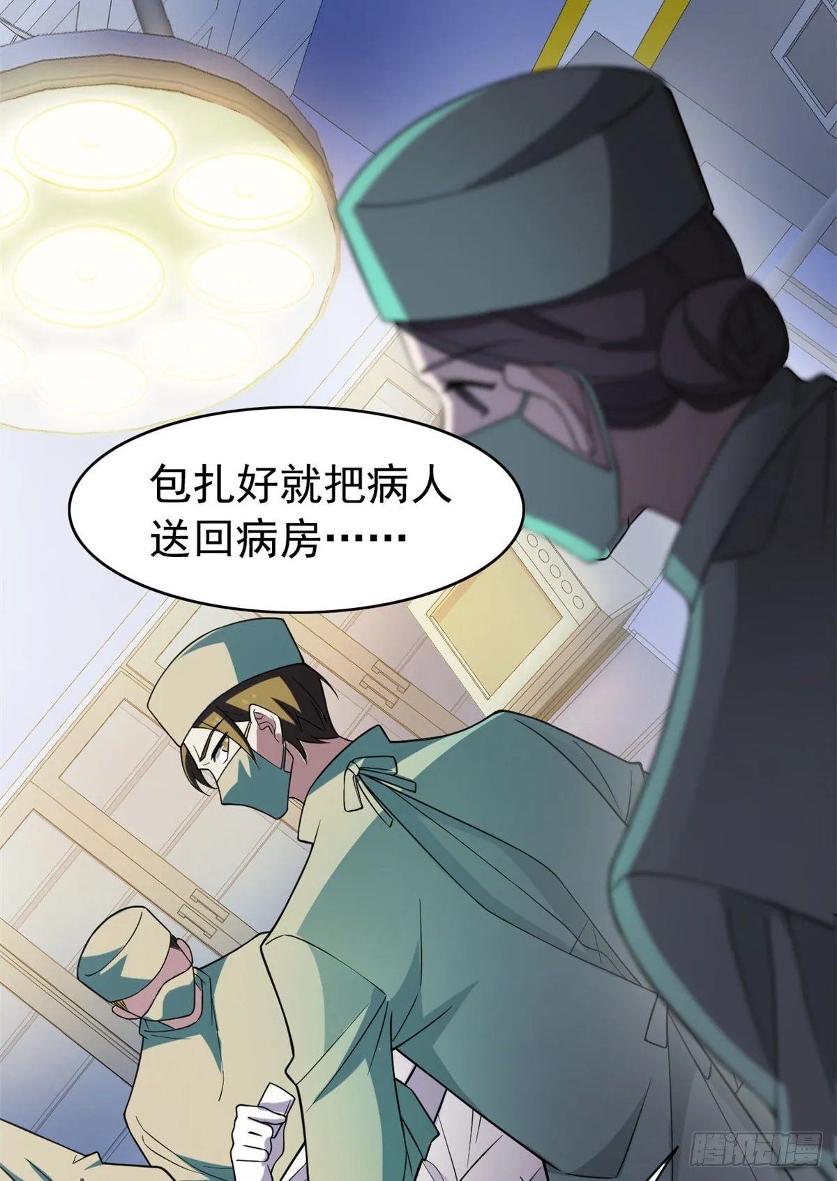 43 算了算了，杀人犯法 第14页