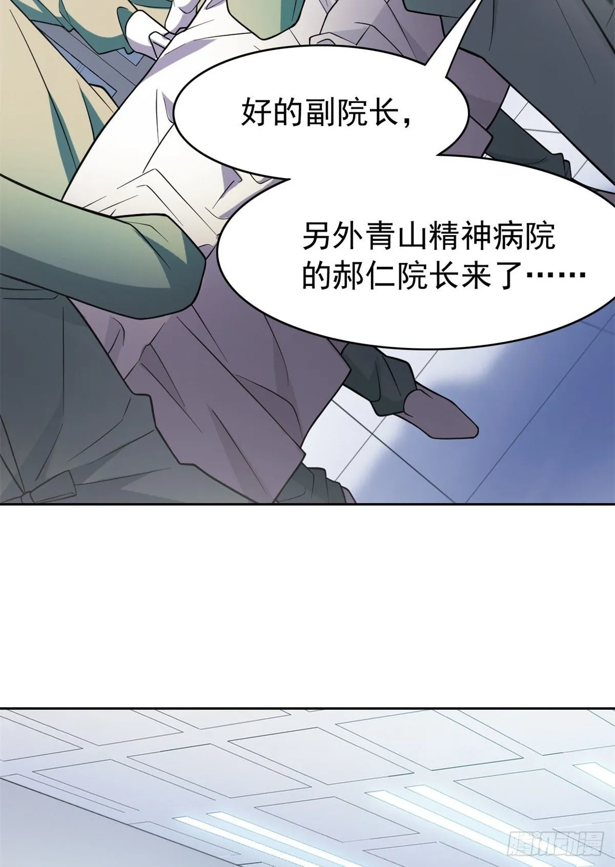 43 算了算了，杀人犯法 第15页