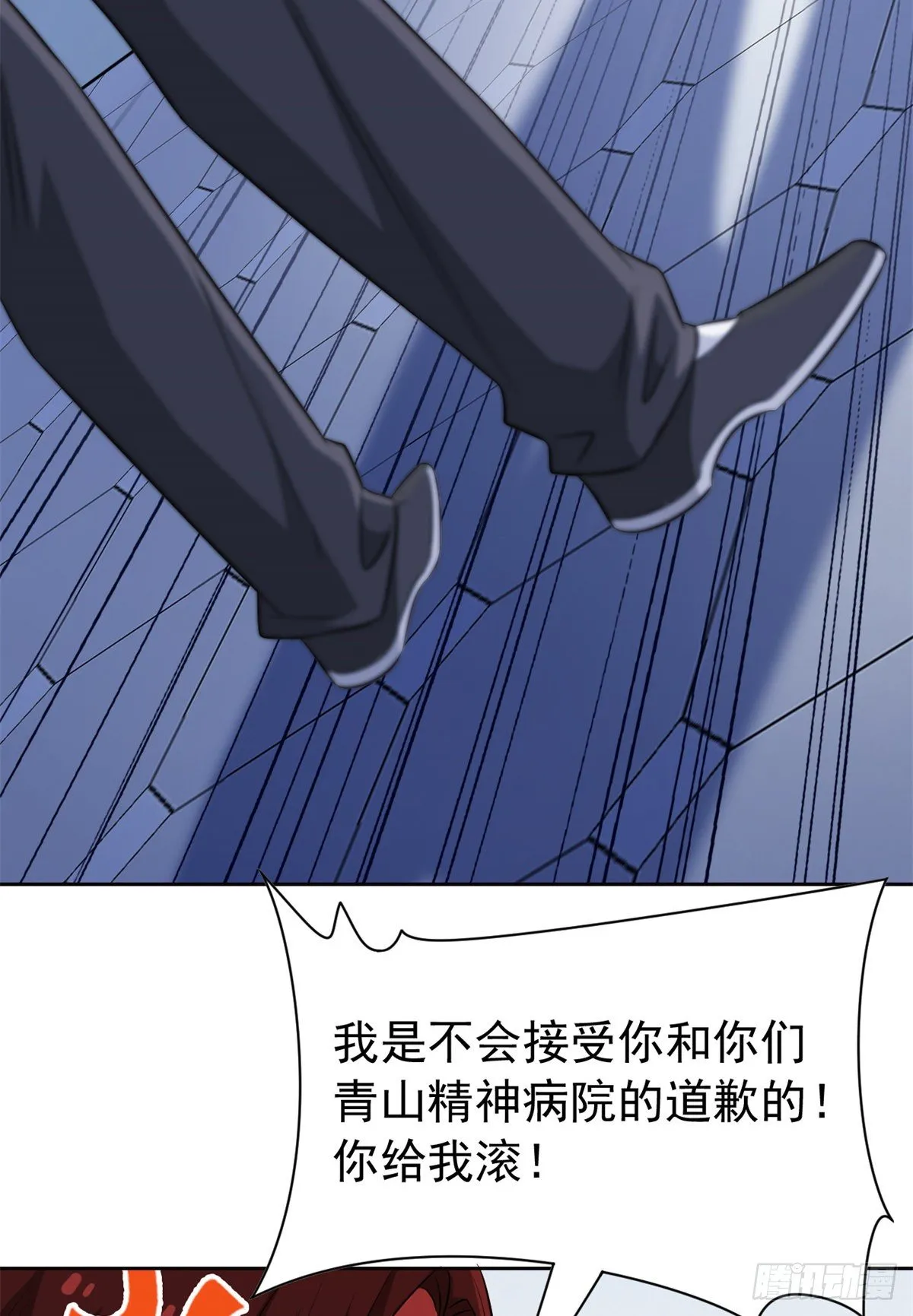 43 算了算了，杀人犯法 第21页