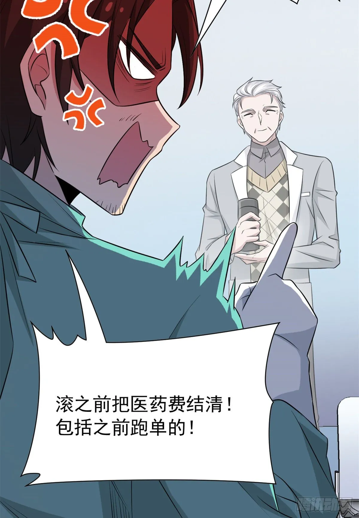 43 算了算了，杀人犯法 第22页