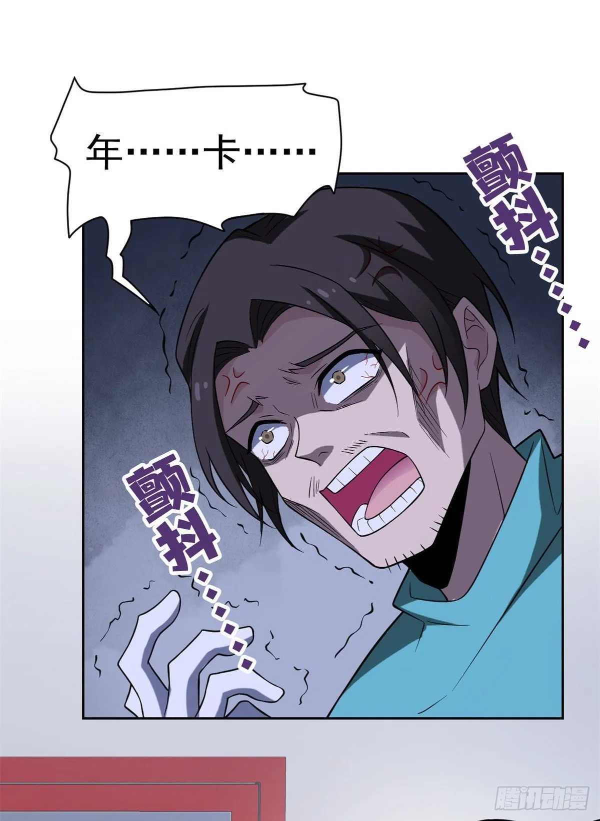 43 算了算了，杀人犯法 第24页