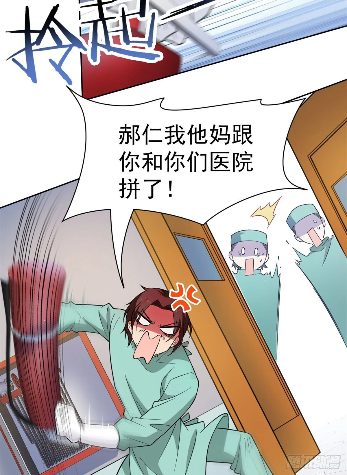 43 算了算了，杀人犯法 第26页