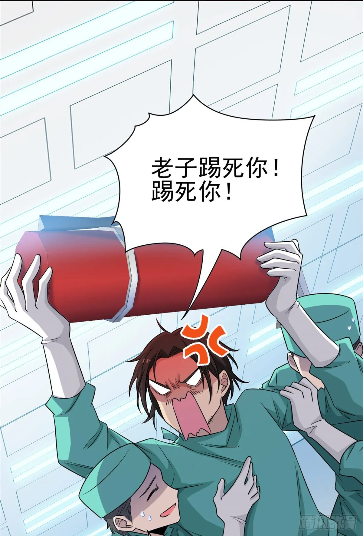 43 算了算了，杀人犯法 第29页