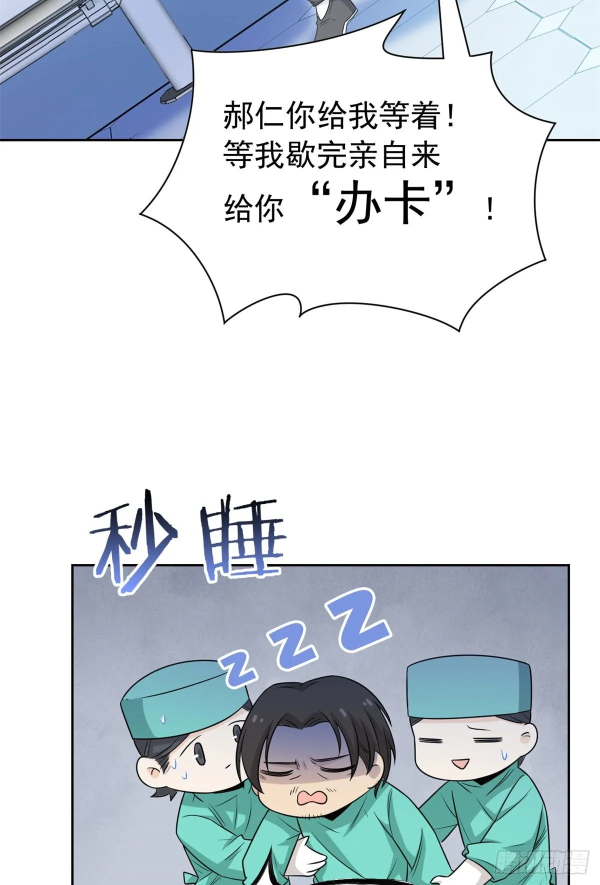 43 算了算了，杀人犯法 第31页