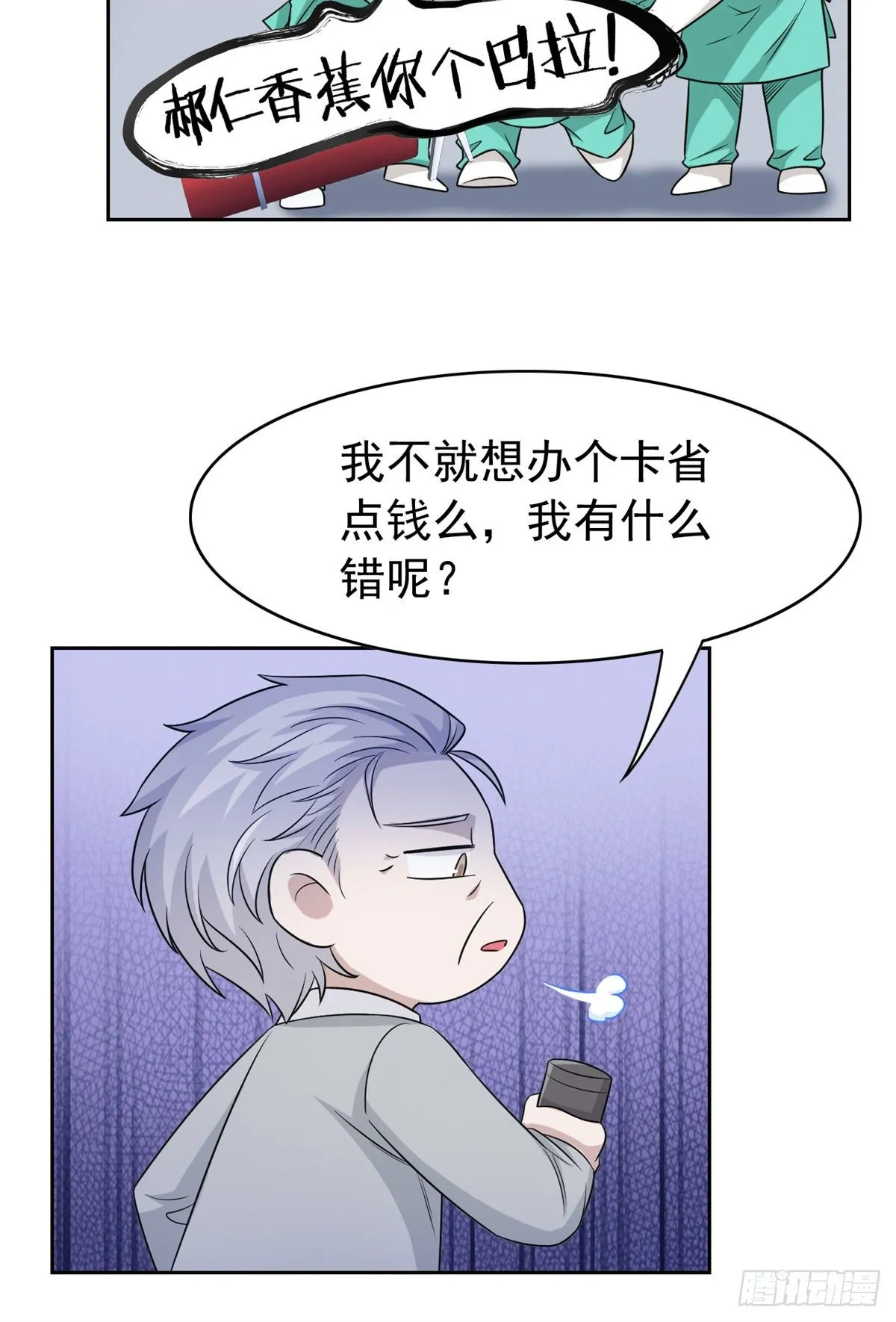 43 算了算了，杀人犯法 第32页