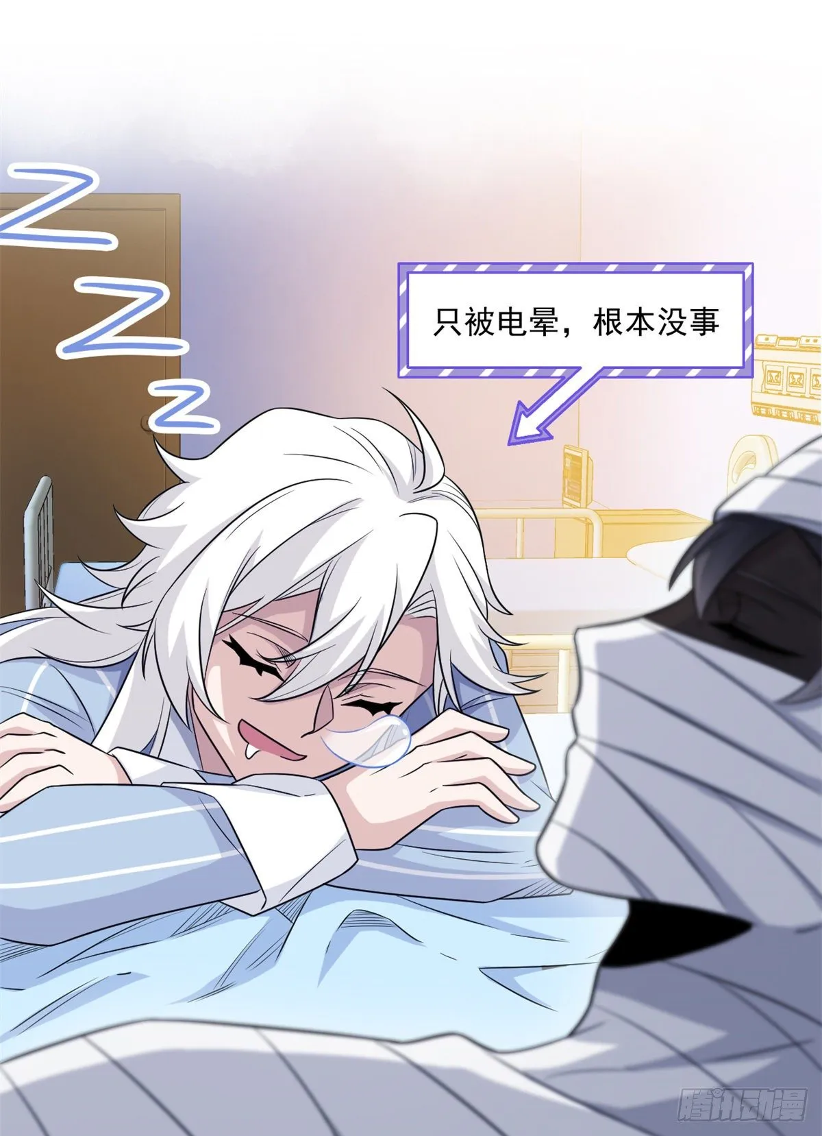43 算了算了，杀人犯法 第34页