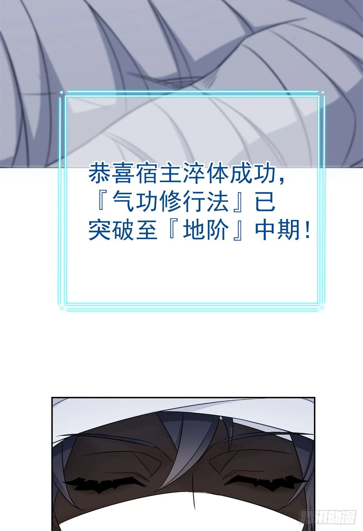 43 算了算了，杀人犯法 第35页