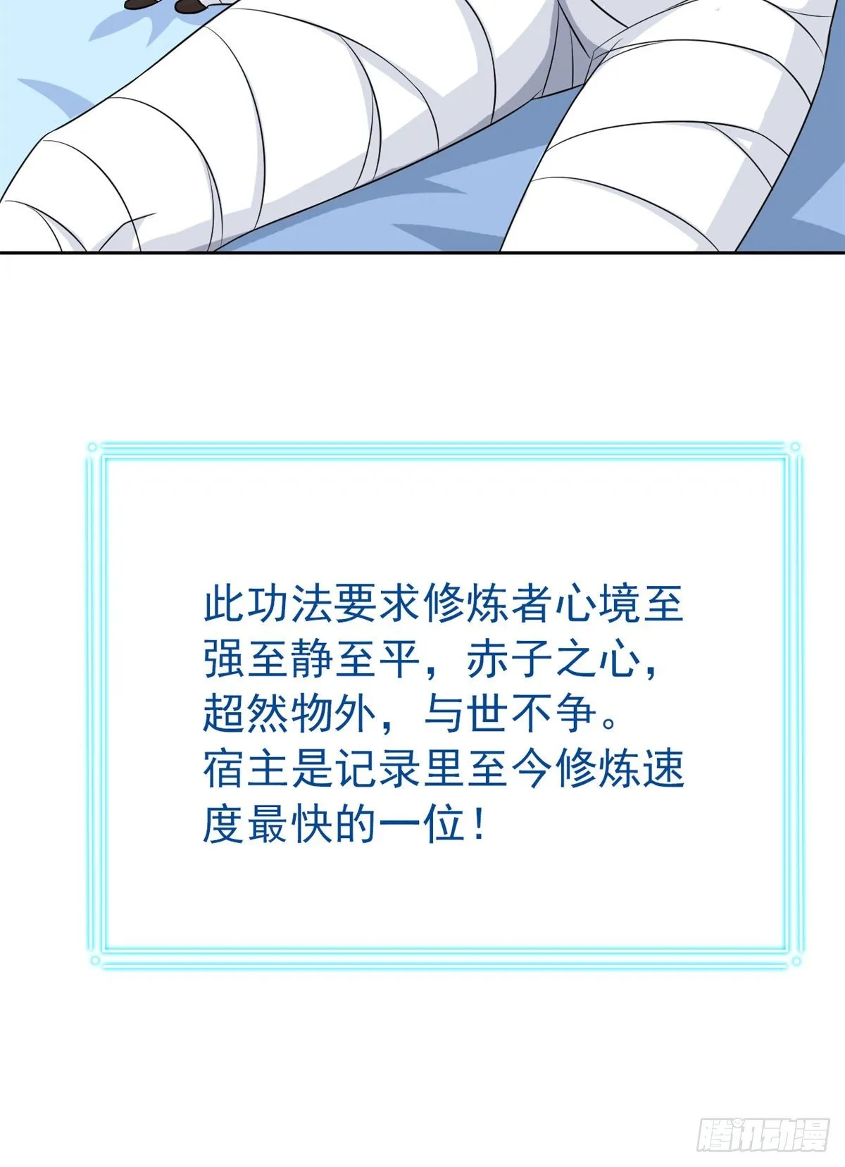 43 算了算了，杀人犯法 第38页