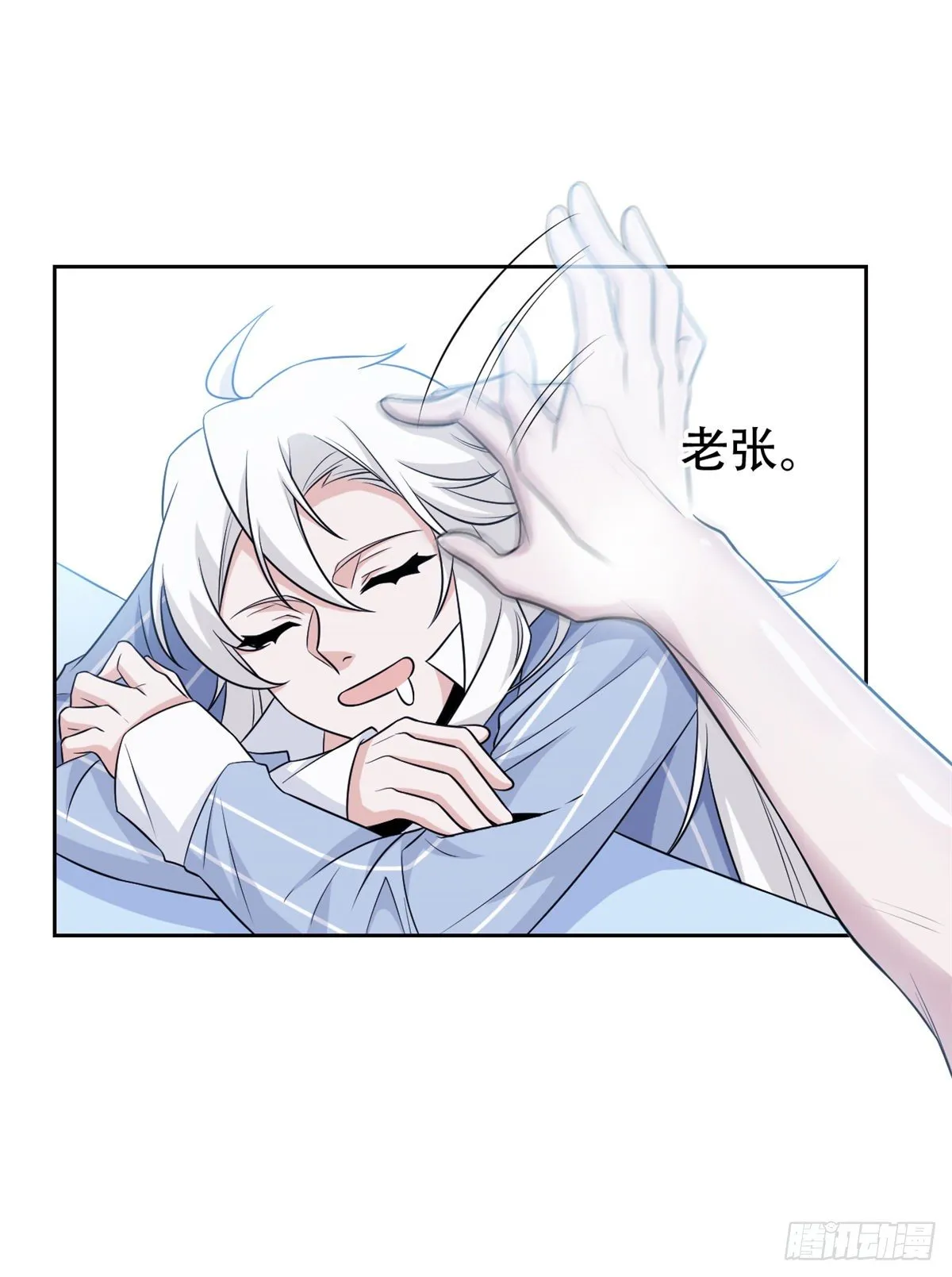 43 算了算了，杀人犯法 第43页