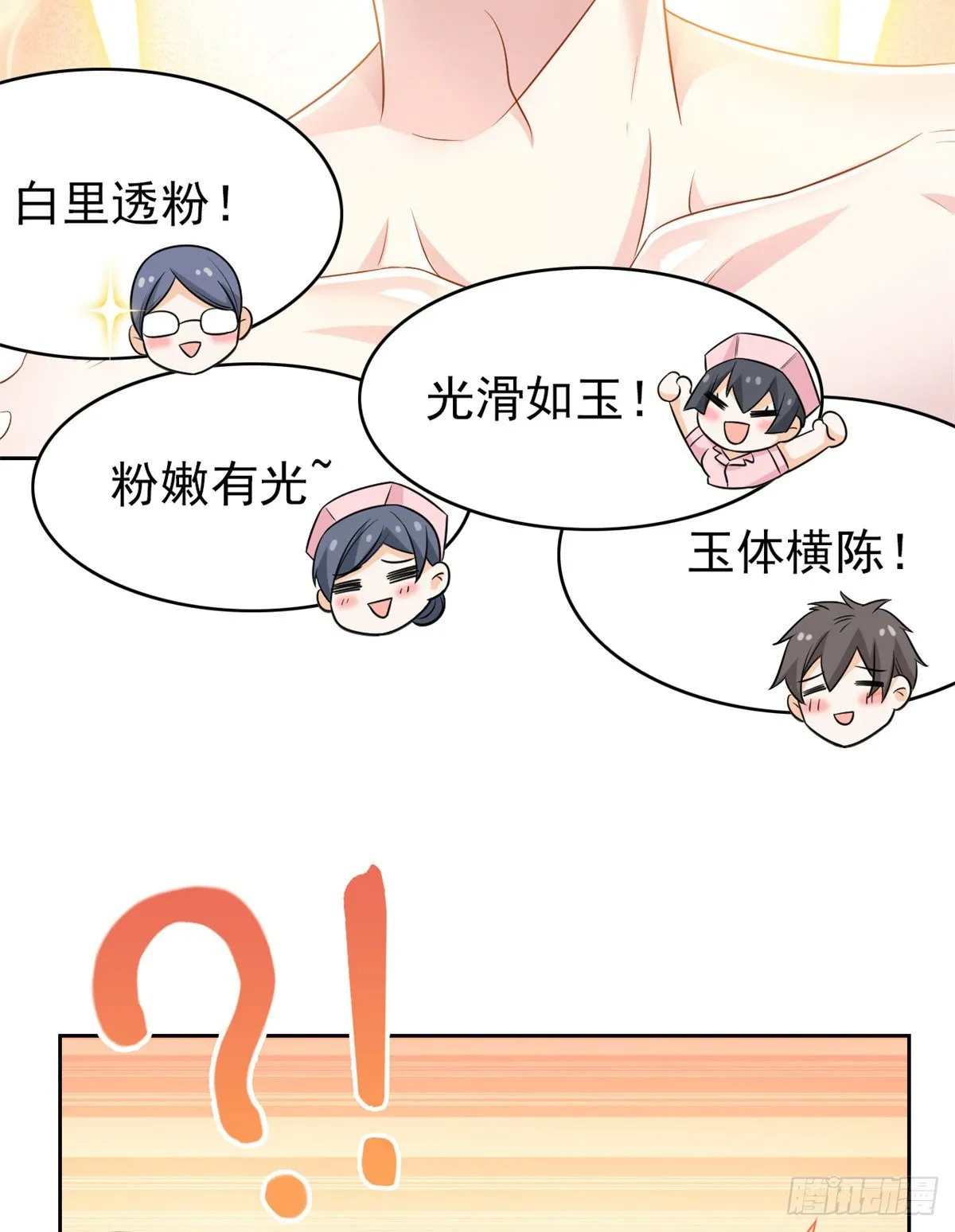 43 算了算了，杀人犯法 第53页