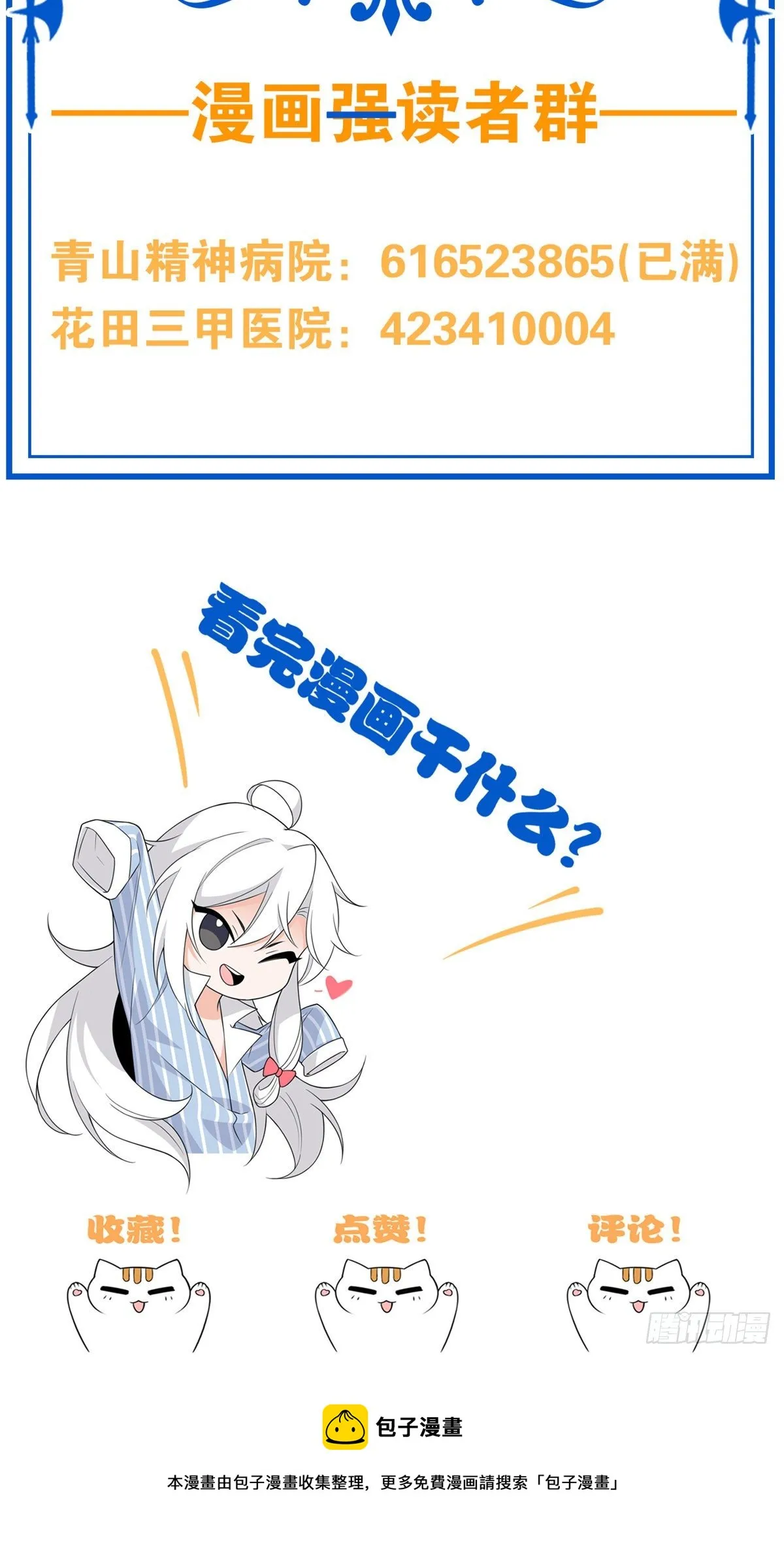 43 算了算了，杀人犯法 第58页