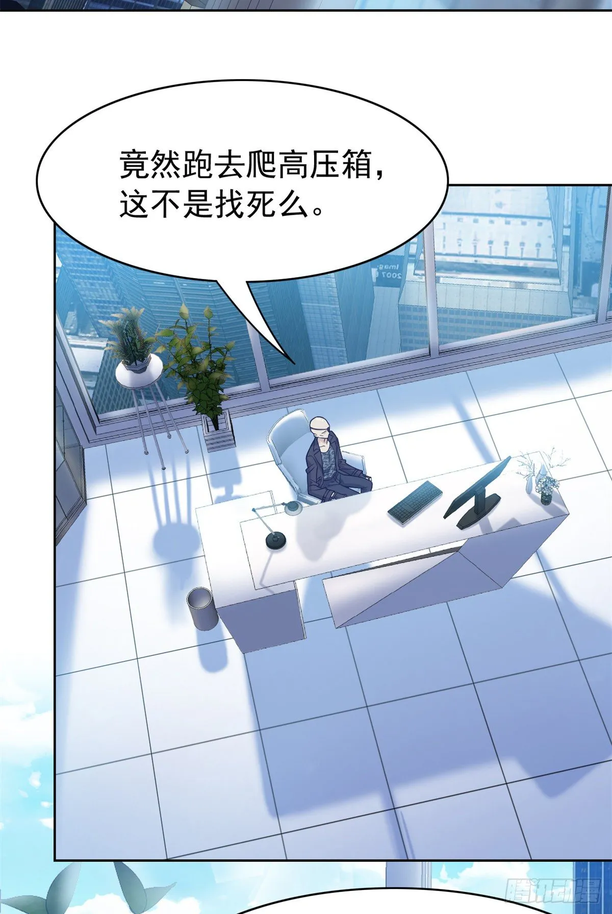 44 隔壁老王，踏上归途 第4页