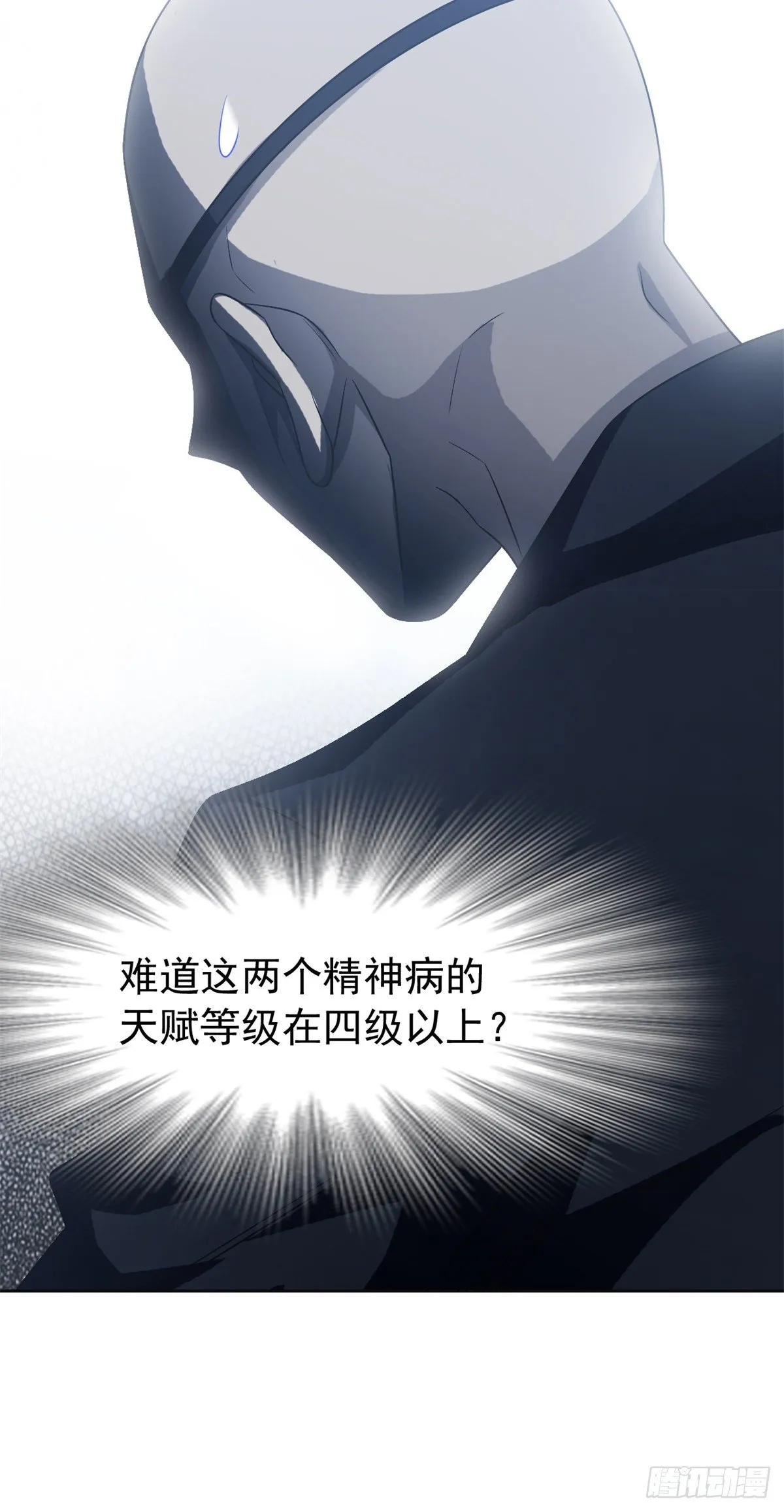 44 隔壁老王，踏上归途 第11页