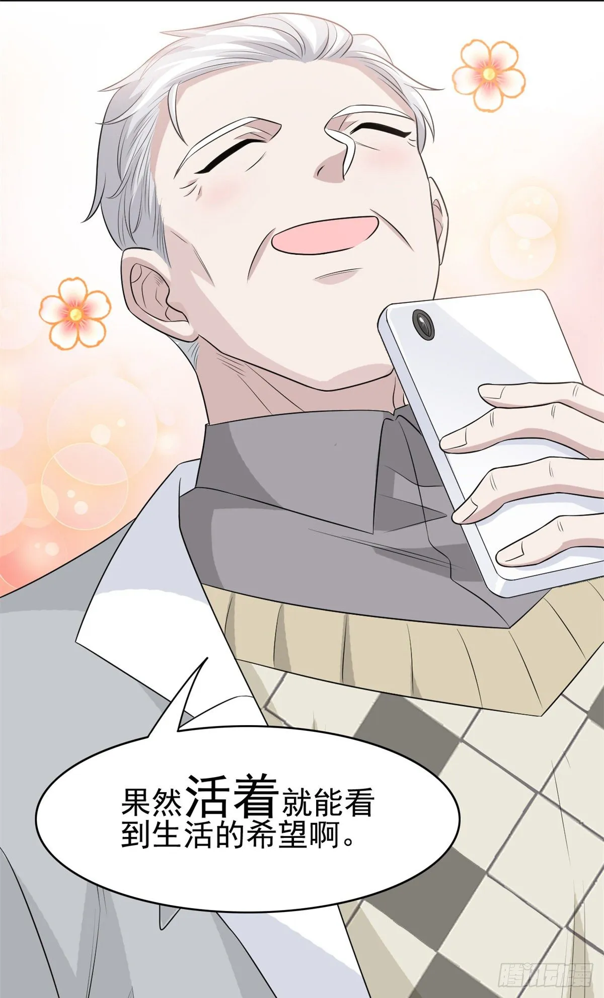 44 隔壁老王，踏上归途 第14页
