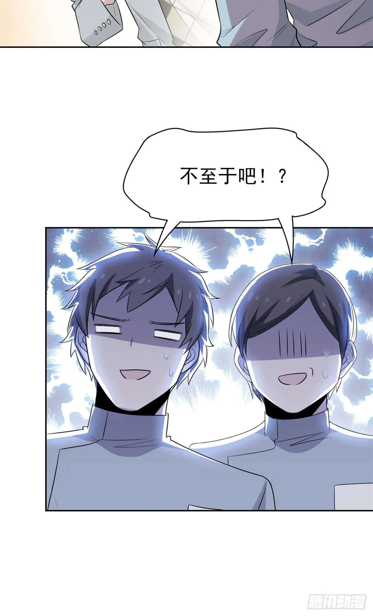 44 隔壁老王，踏上归途 第17页