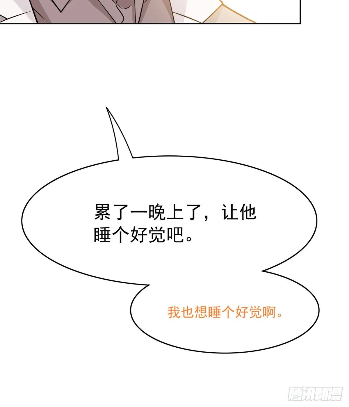 44 隔壁老王，踏上归途 第19页