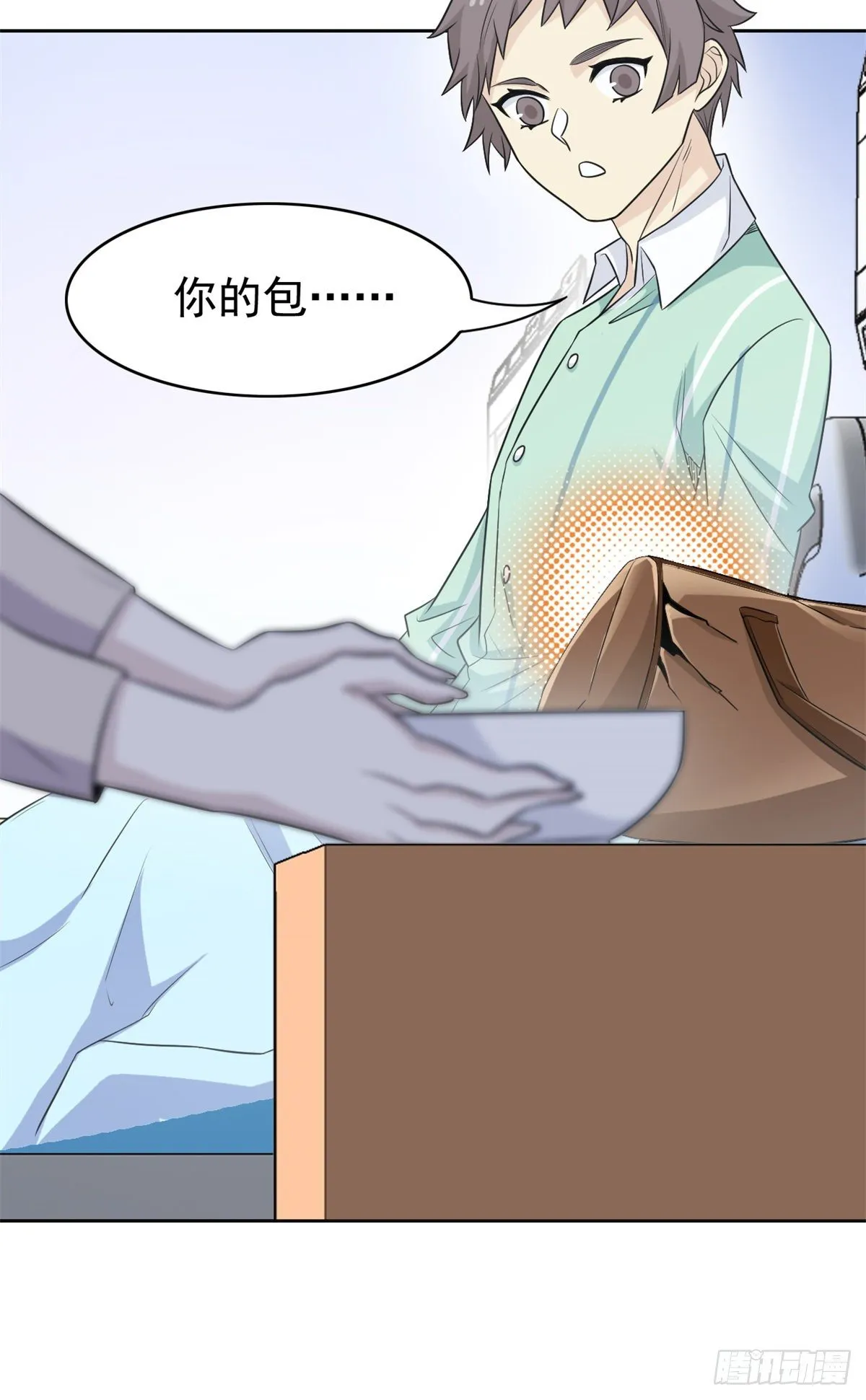 44 隔壁老王，踏上归途 第23页