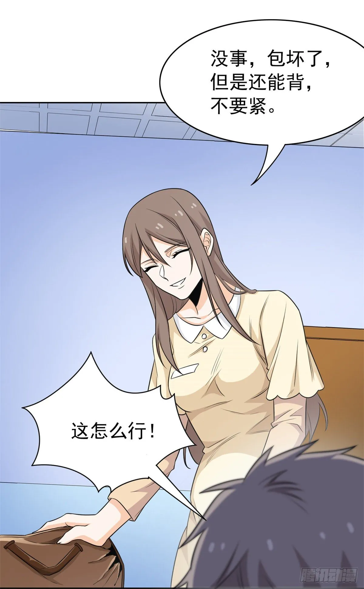 44 隔壁老王，踏上归途 第24页