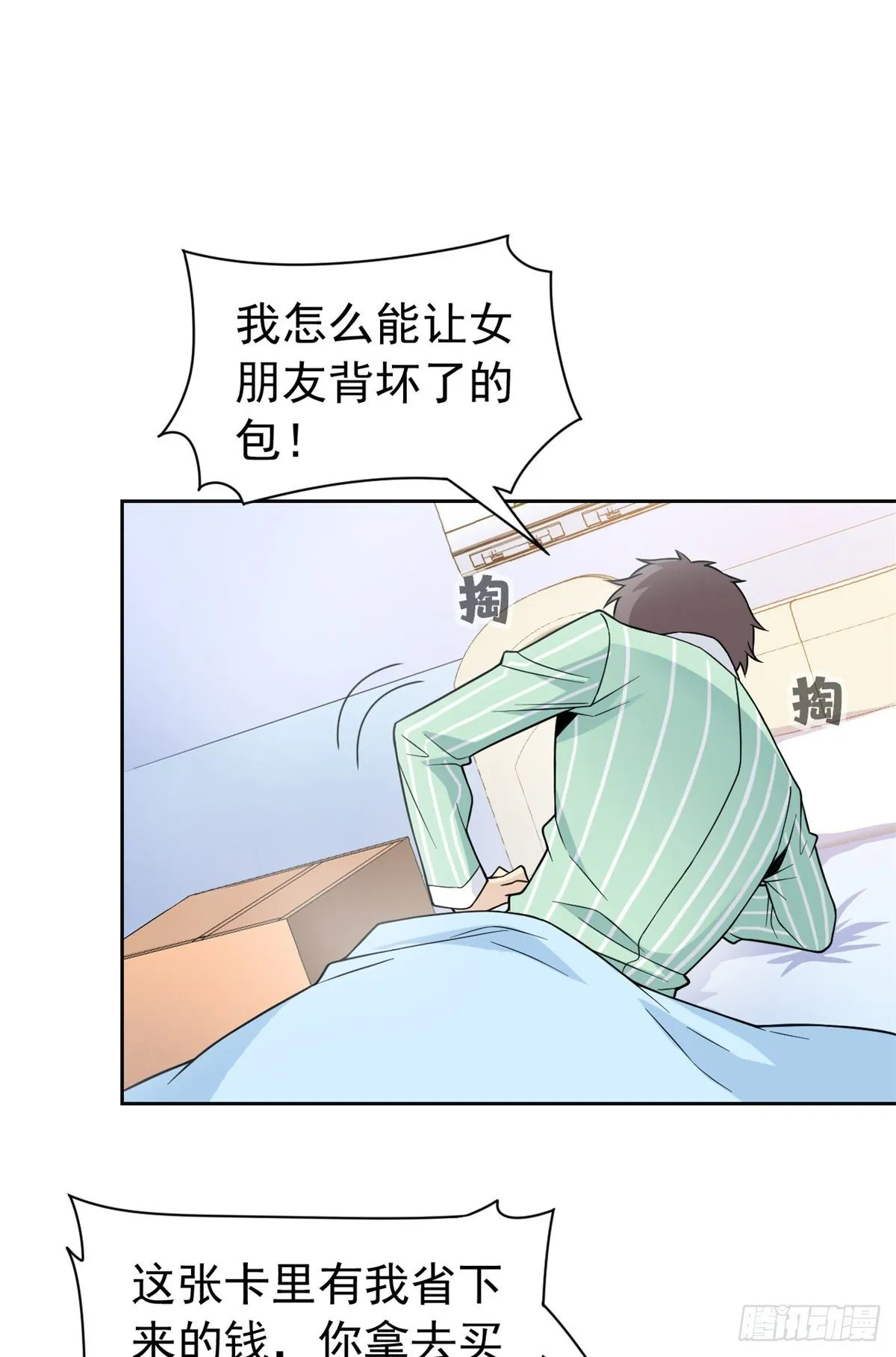 44 隔壁老王，踏上归途 第25页