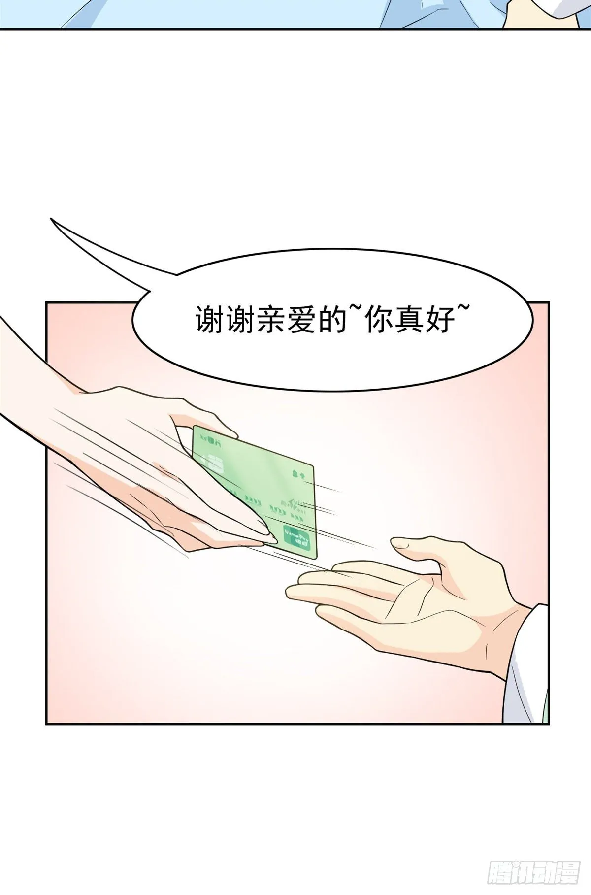 44 隔壁老王，踏上归途 第27页