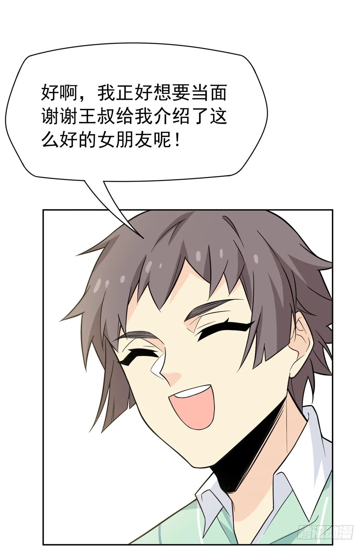 44 隔壁老王，踏上归途 第29页