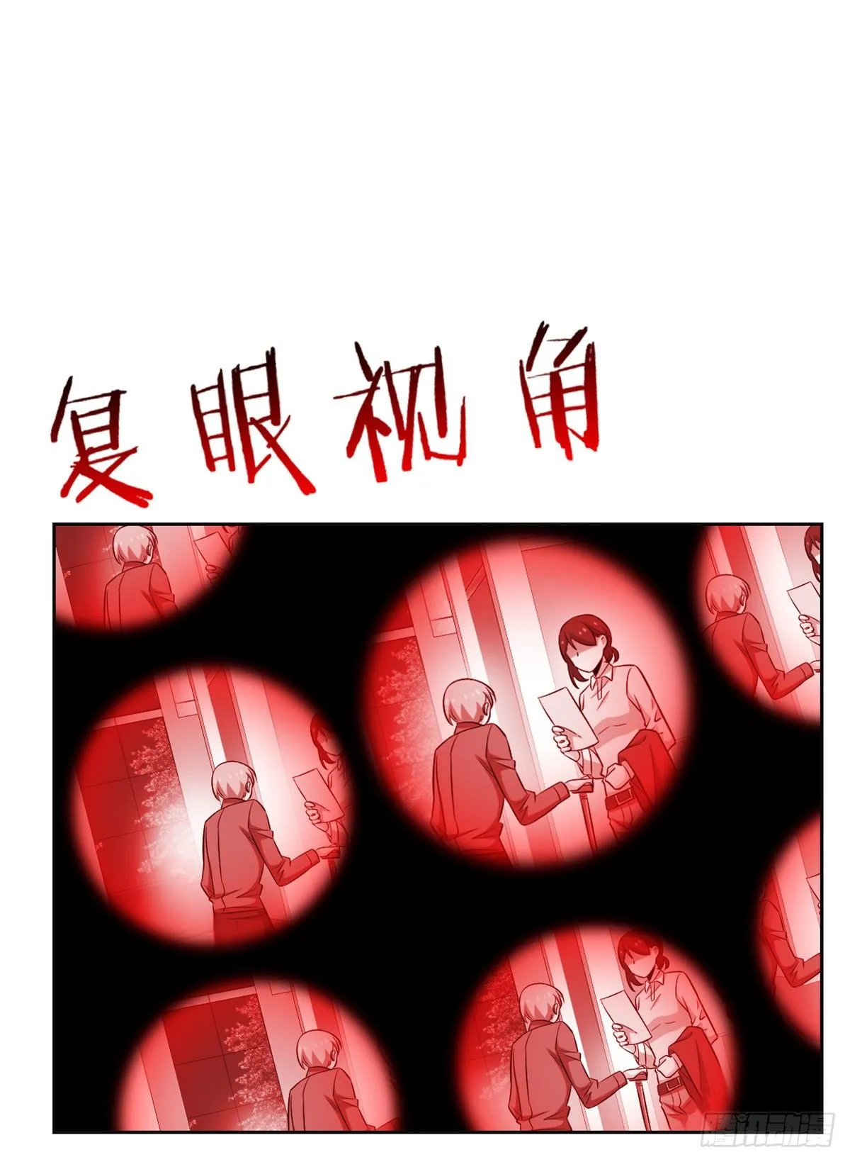 44 隔壁老王，踏上归途 第32页