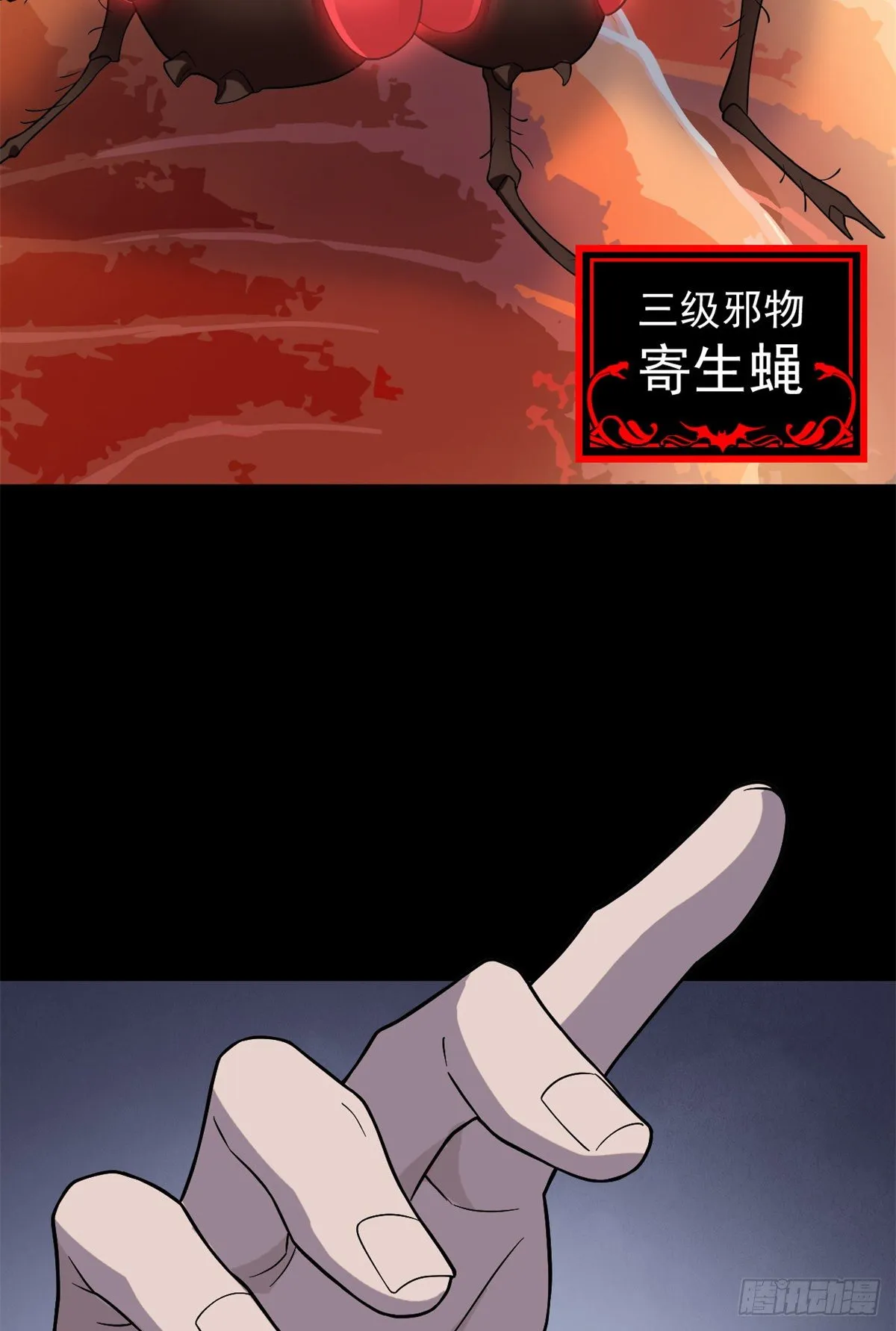 44 隔壁老王，踏上归途 第36页