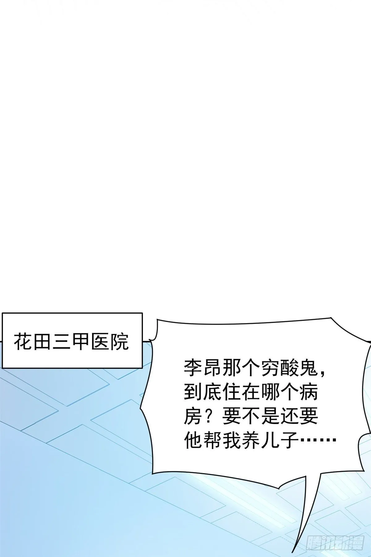 44 隔壁老王，踏上归途 第44页