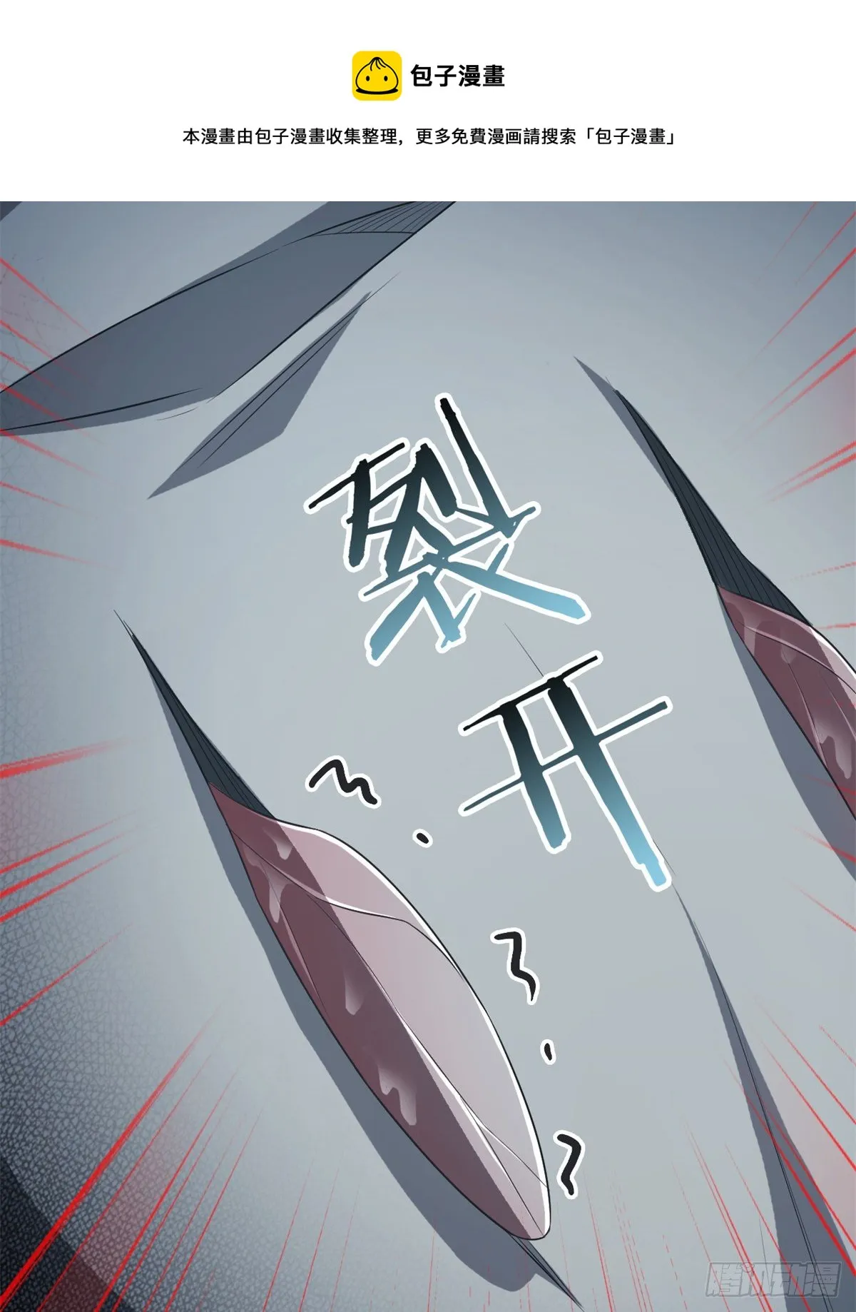 44 隔壁老王，踏上归途 第48页