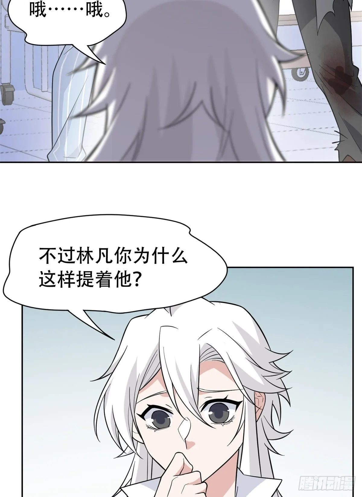 46 老王老王，死得冤枉 第4页