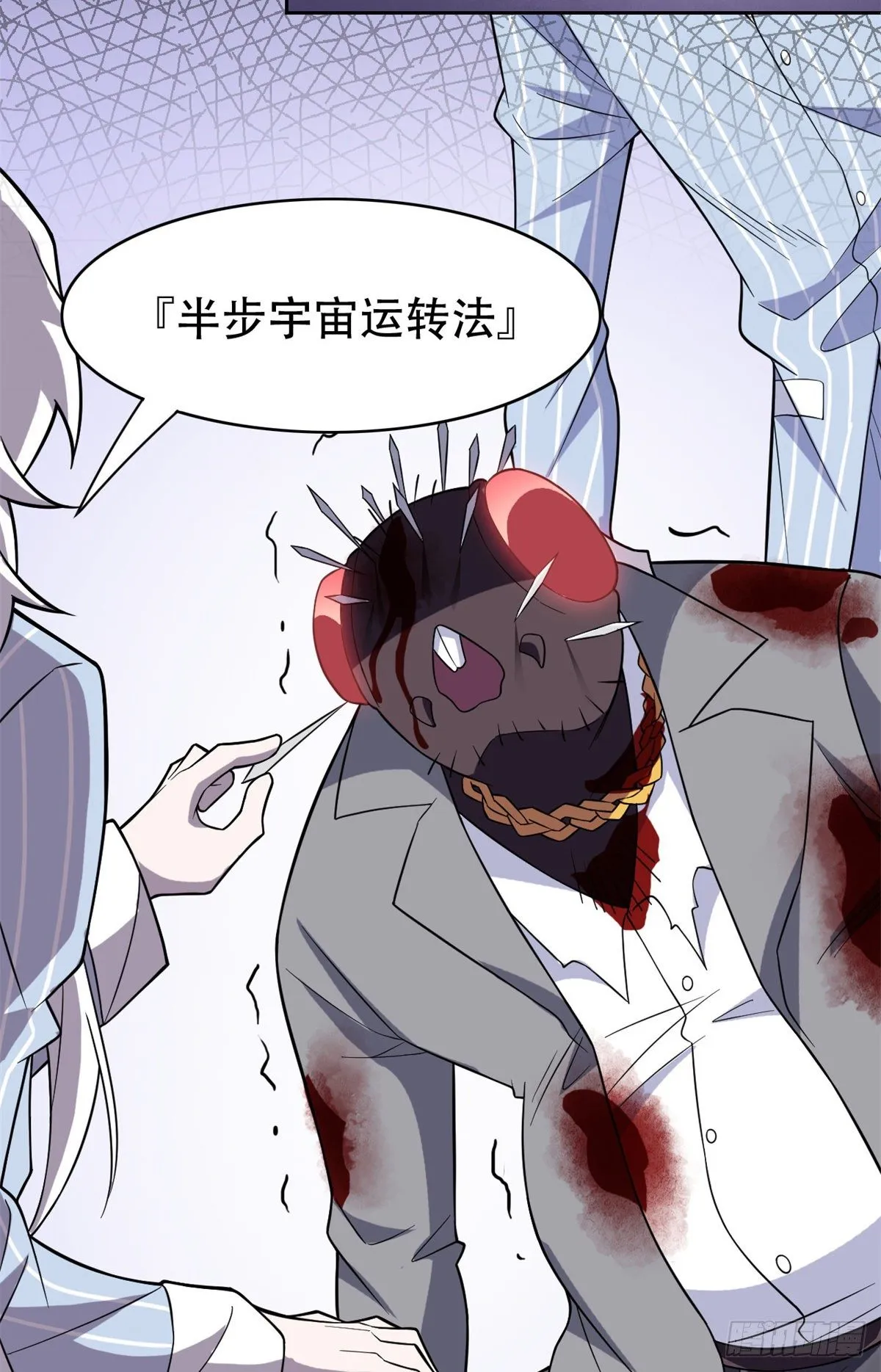 46 老王老王，死得冤枉 第13页