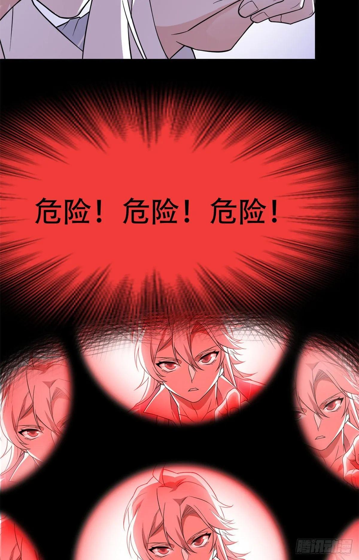 46 老王老王，死得冤枉 第15页