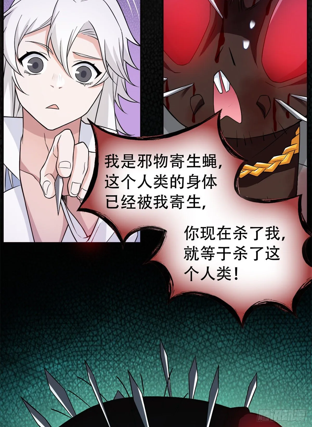46 老王老王，死得冤枉 第18页