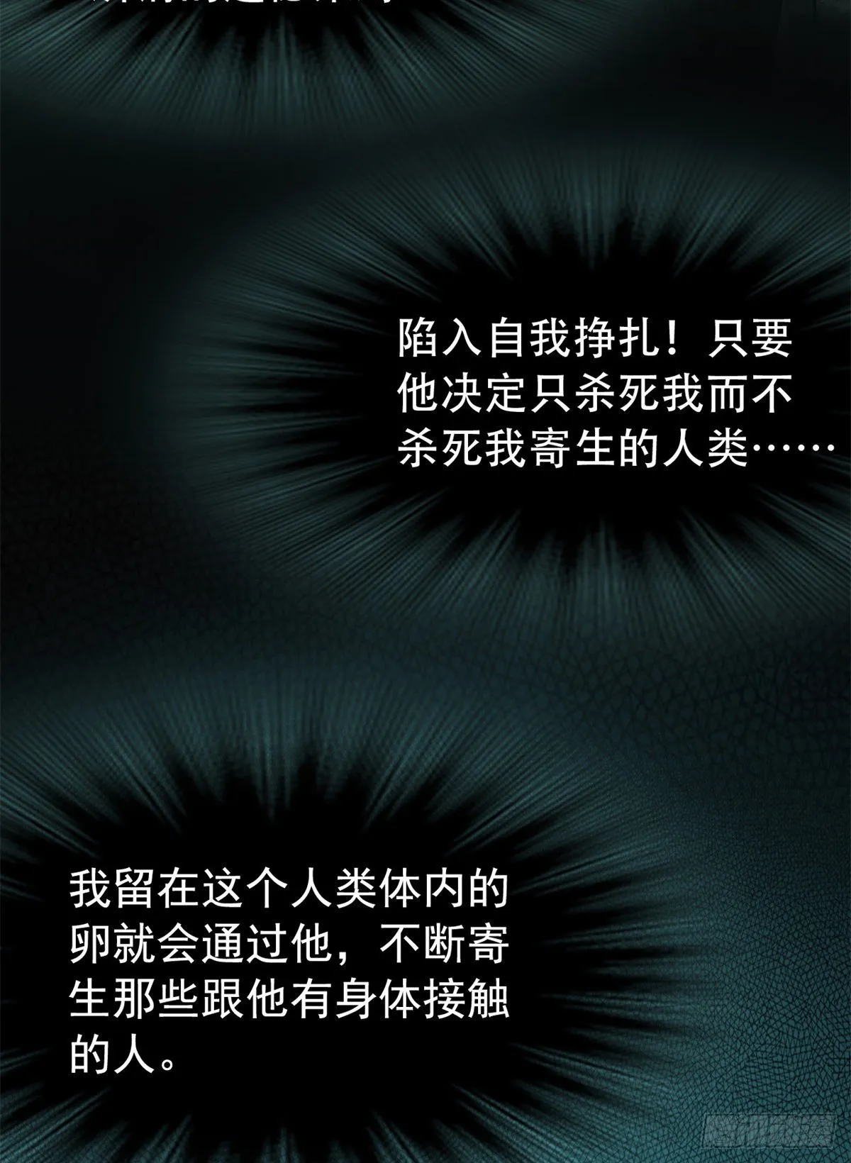 46 老王老王，死得冤枉 第20页