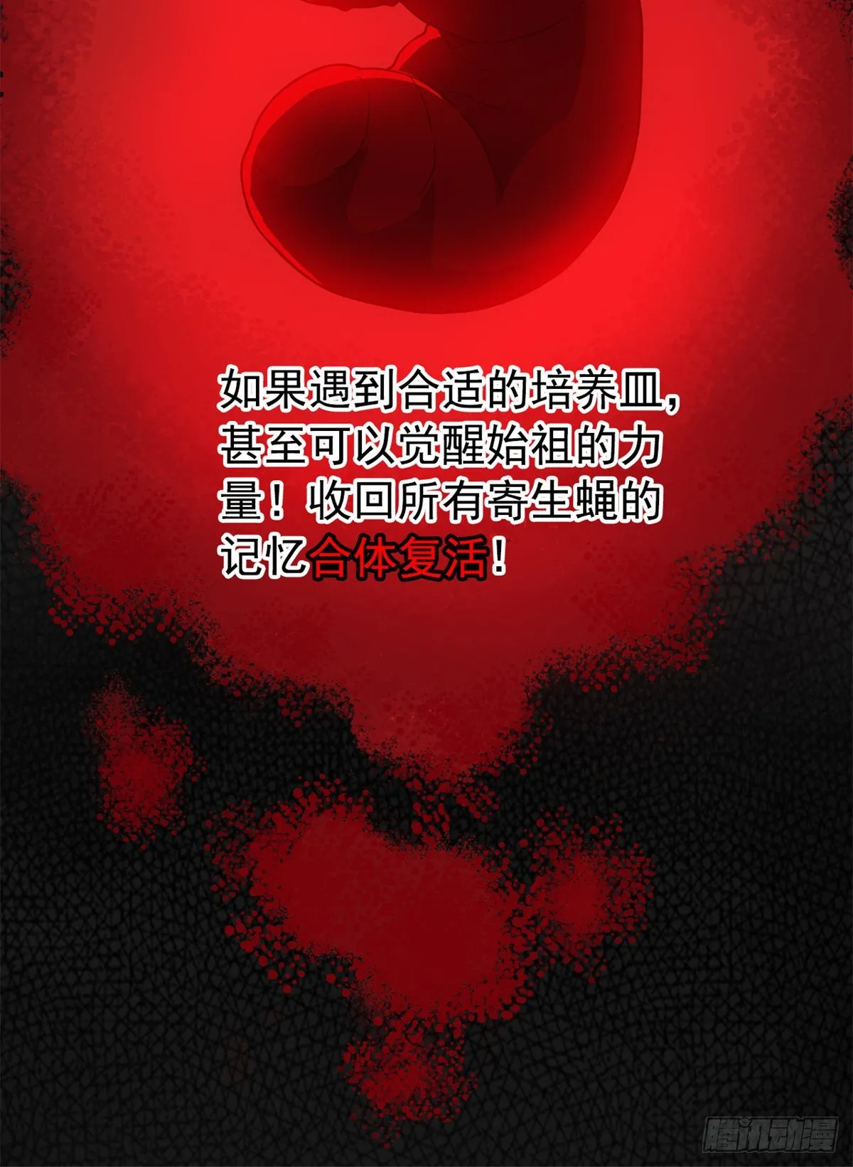 46 老王老王，死得冤枉 第23页