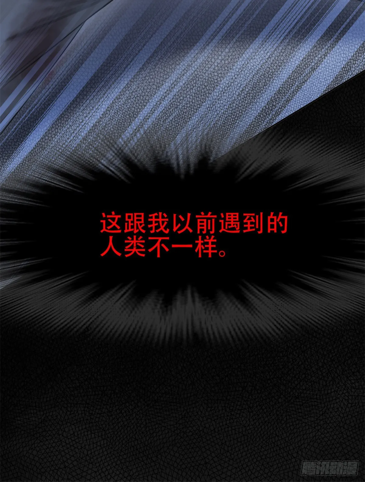 46 老王老王，死得冤枉 第31页