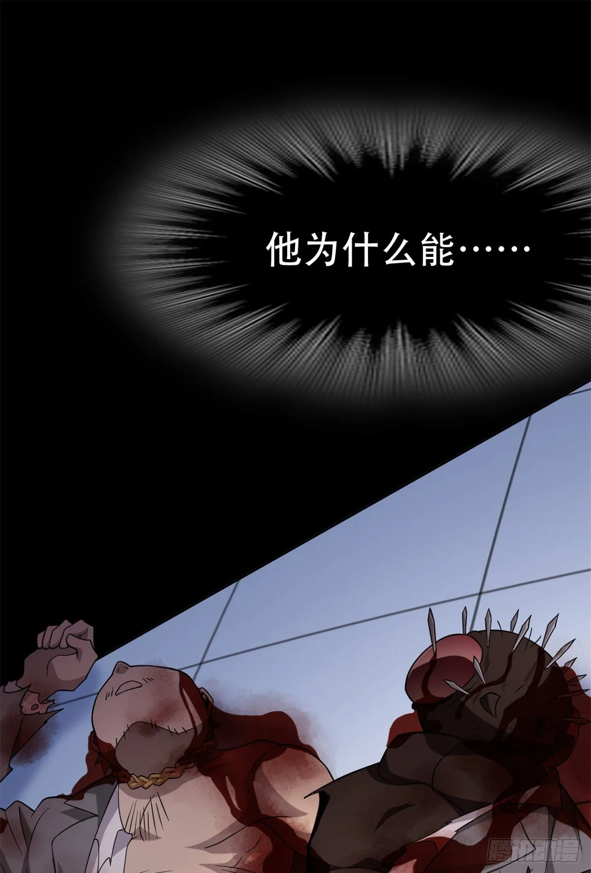 46 老王老王，死得冤枉 第32页