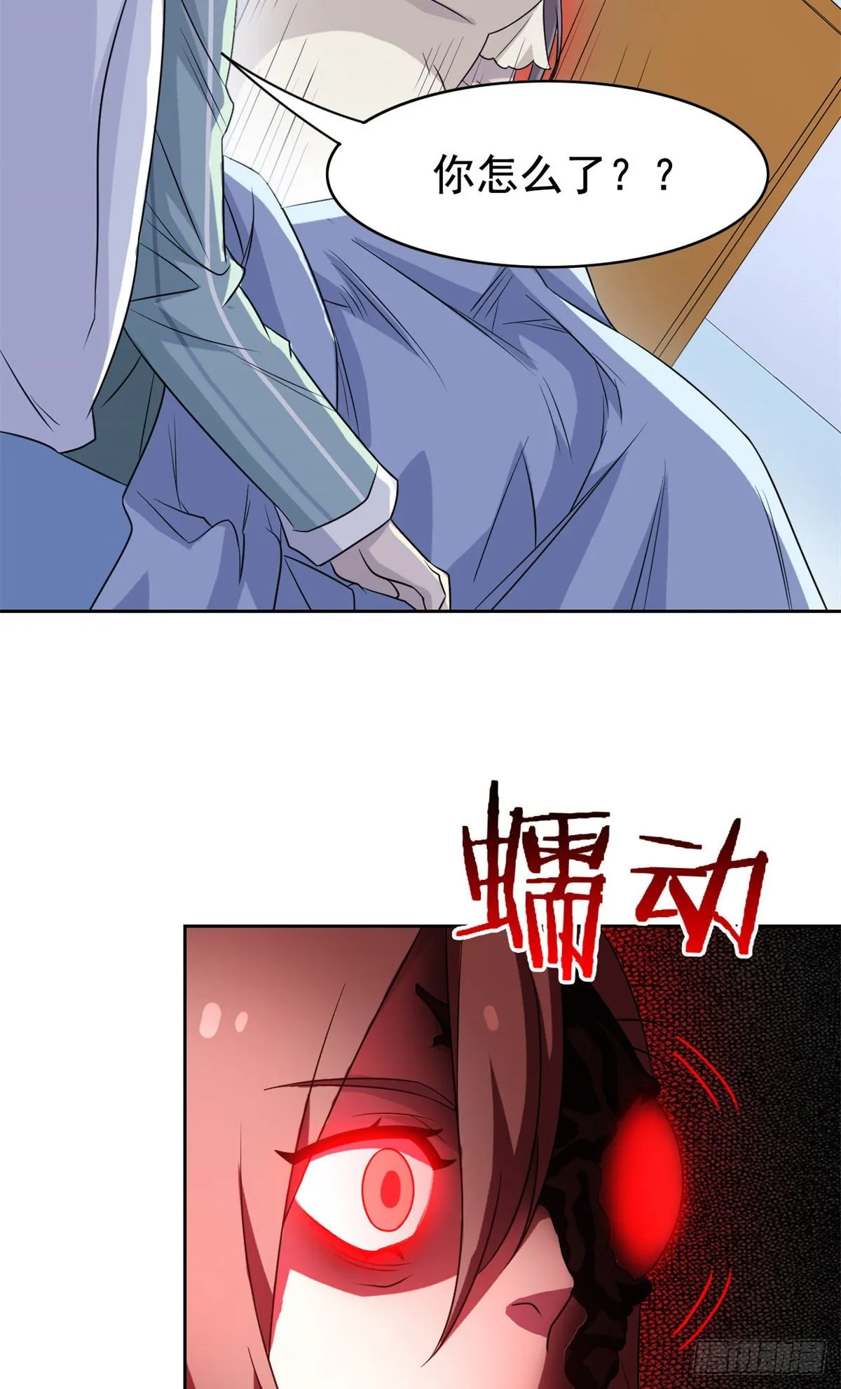 46 老王老王，死得冤枉 第39页