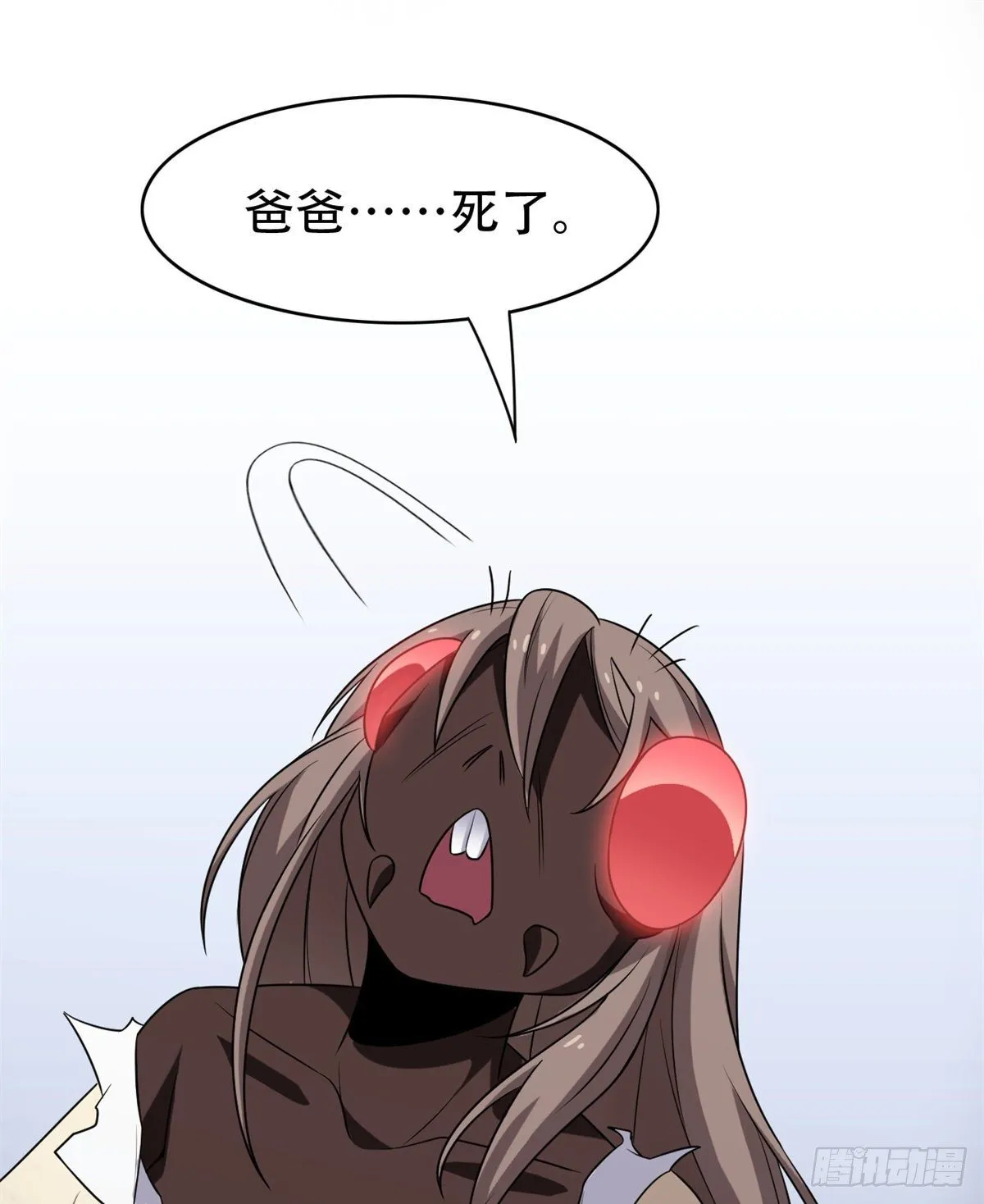 46 老王老王，死得冤枉 第41页