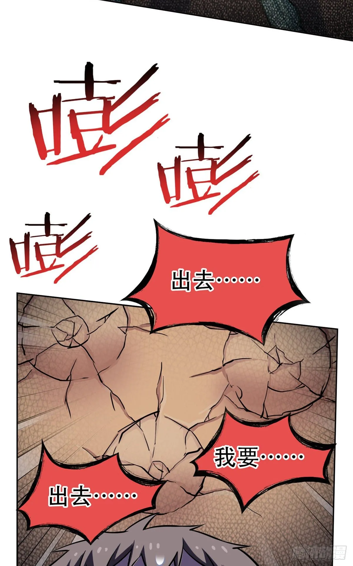 46 老王老王，死得冤枉 第48页