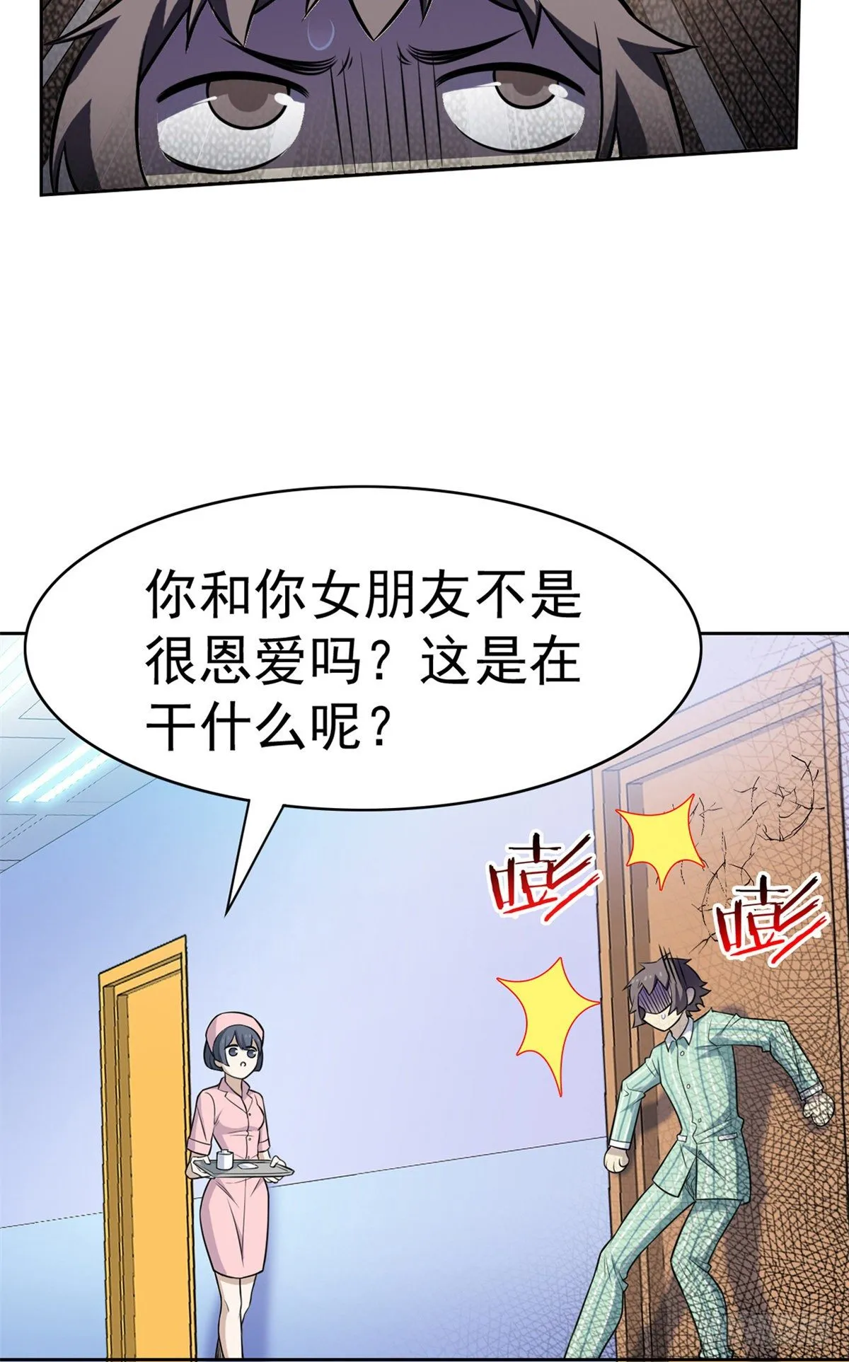 46 老王老王，死得冤枉 第49页